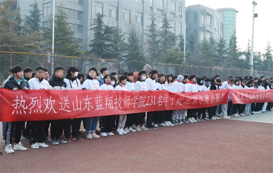 北京冬奥会志愿者欢送仪式
